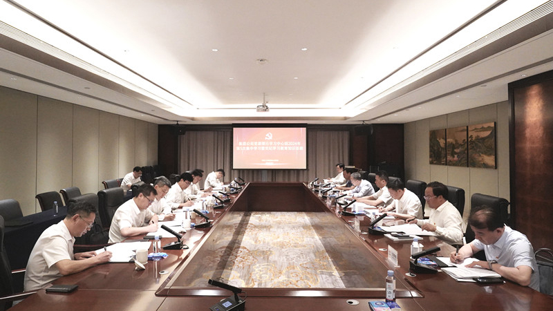 20240601.集團公司舉行2024年第5次黨委理論學(xué)習中心組學(xué)習暨黨紀學(xué)習教育知識答題.jpg